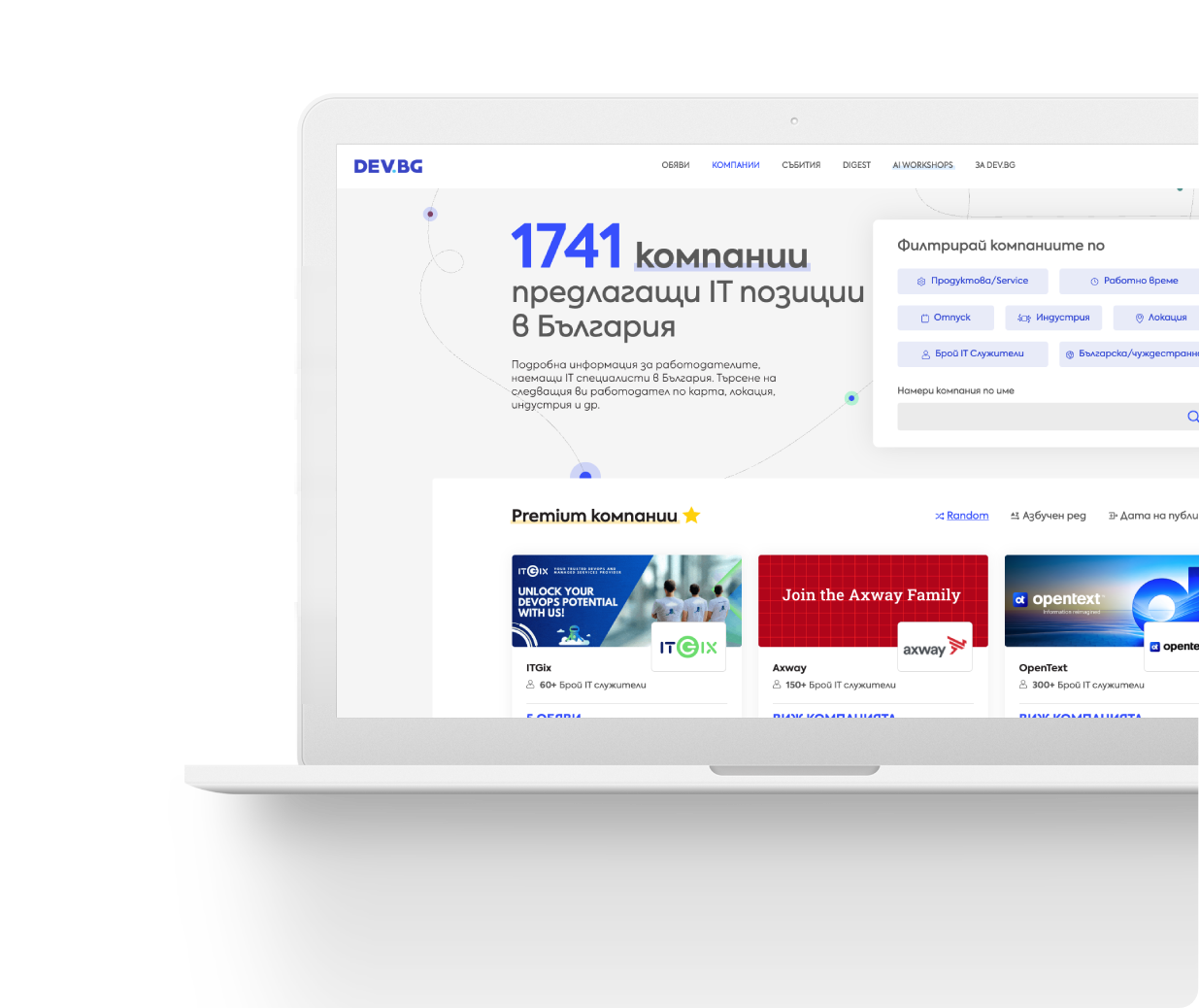 Профил на компания в DEV.BG