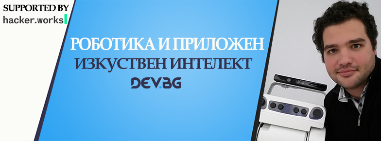 devbg_events_09-01-2017