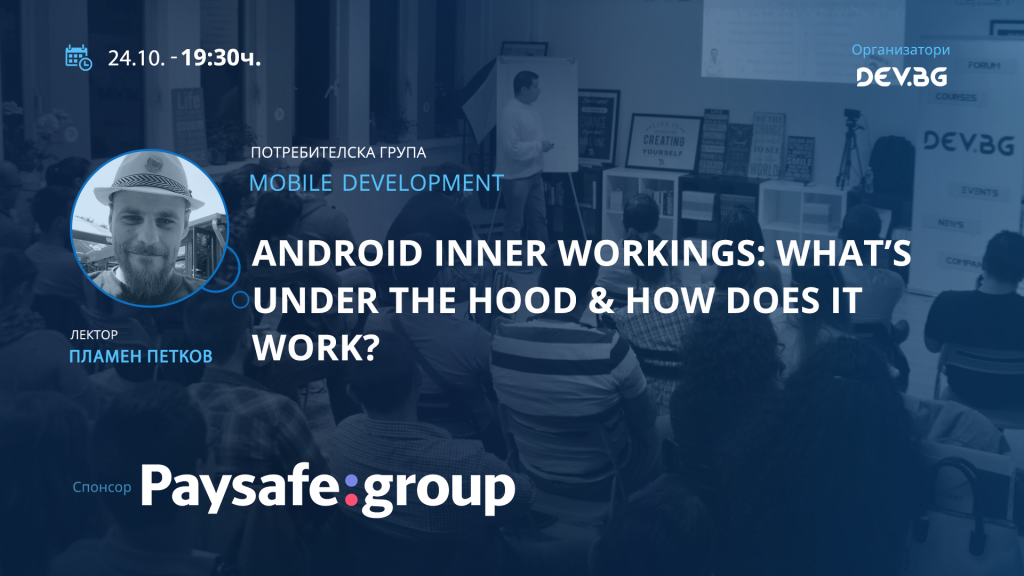 Mobile Development: Android Inner workings: What’s under the hood & how ...
