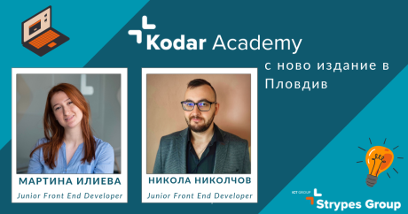 Kodar с ново издание на своята академия за IT специалисти с Java и JavaScript технологии в гр. Пловдив