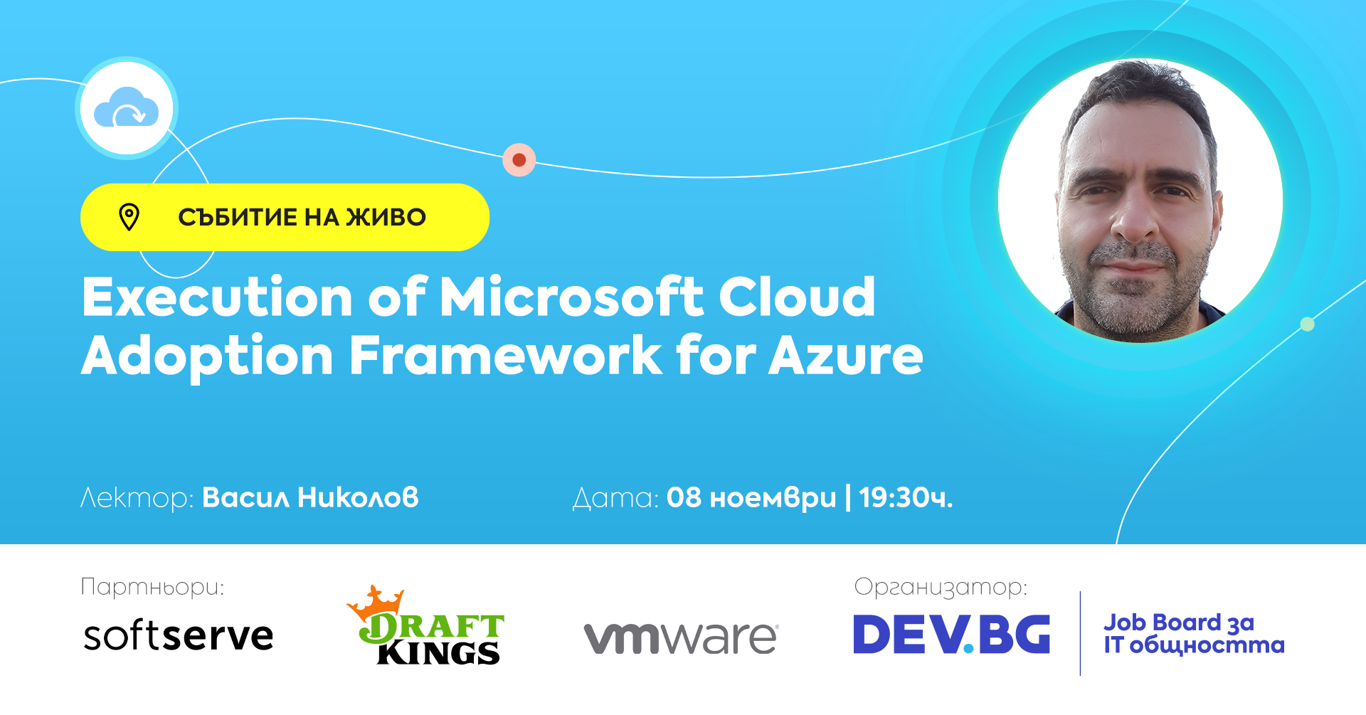 Execution Of Microsoft Cloud Adoption Framework For Azure – DEV.BG