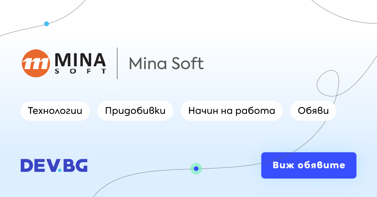 Mina Soft – ИТ обяви за работа, придобивки, екип и мнения