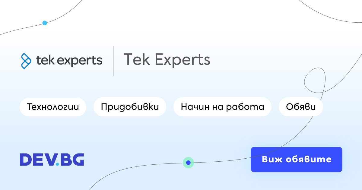 Tek Experts – ИТ обяви за работа, придобивки, екип и мнения