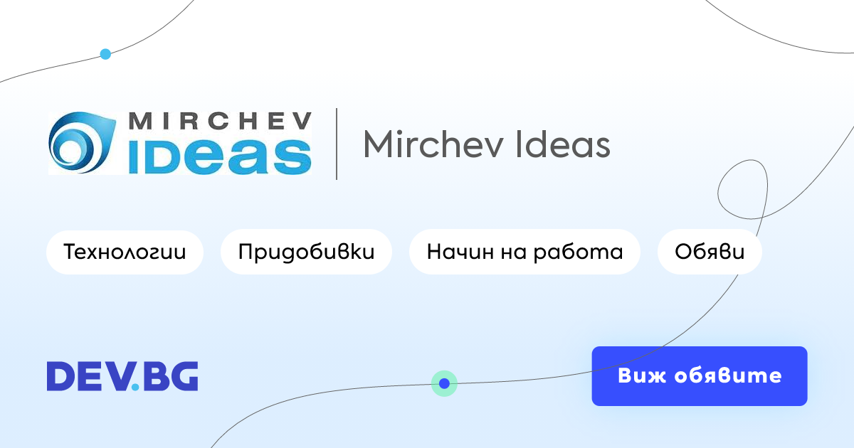 Mirchev Ideas – ИТ обяви за работа, придобивки, екип и мнения