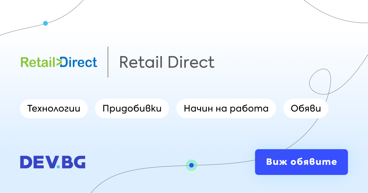 Retail Direct App Retail Direct – ИТ обяви за работа, придобивки, екип и мнения